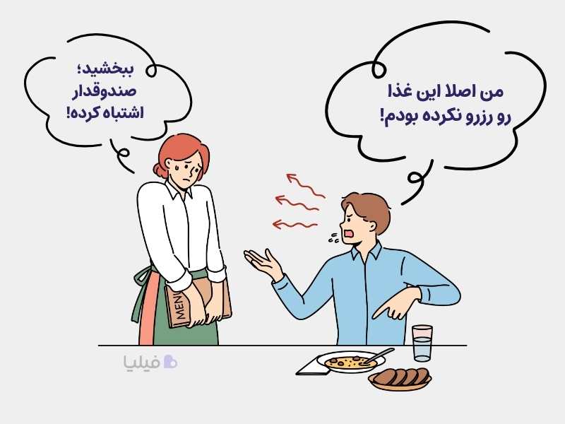 اگر صندوق فروشگاهی رستوران قابلیت ثبت رزرو را نداشته باشد، امکان نارضایتی مشتریان بالاتر می‌رود.