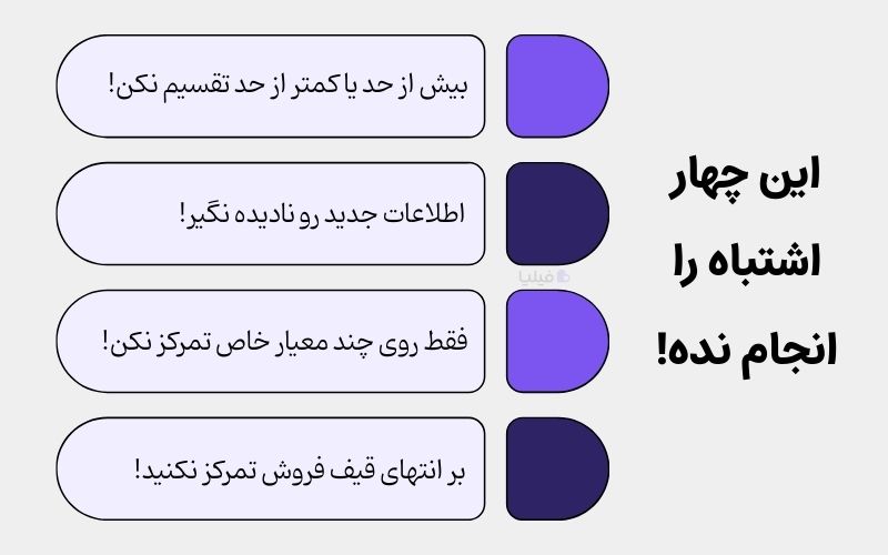 چالش‌های تقسیم بندی مشتریان در بازاریابی و فروش